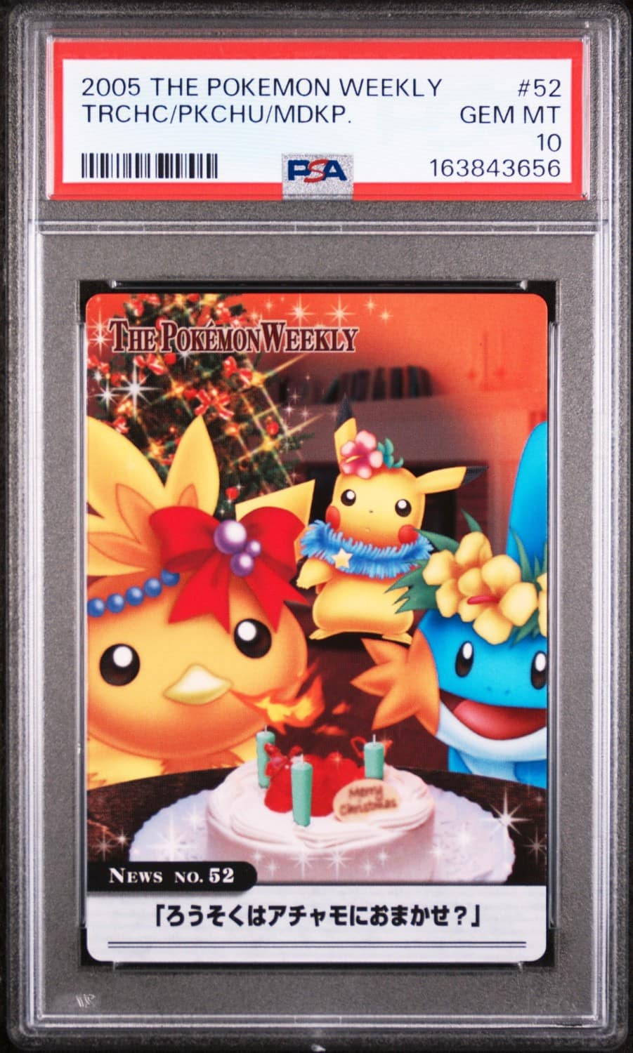 Pikachu, Torchic, & Mudkip