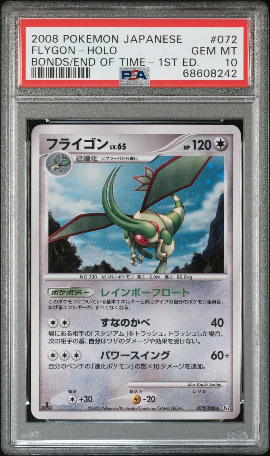 Flygon