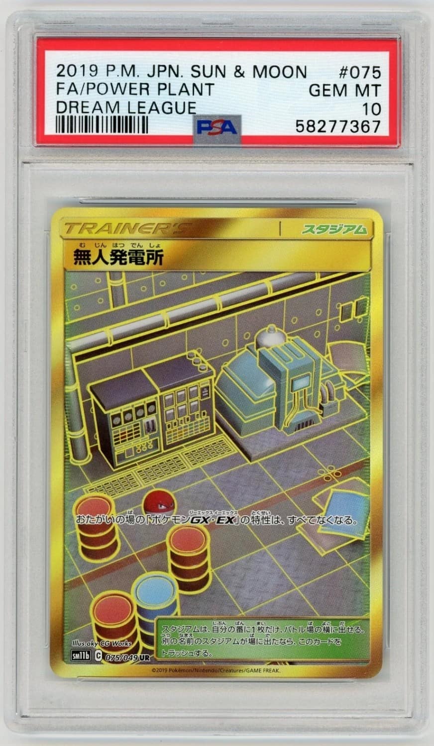 Power Plant