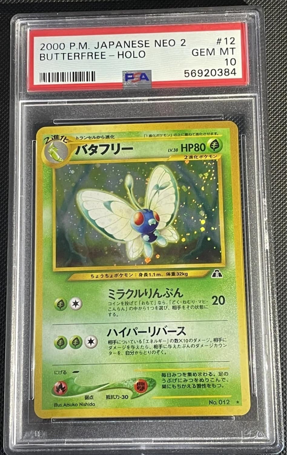 Butterfree