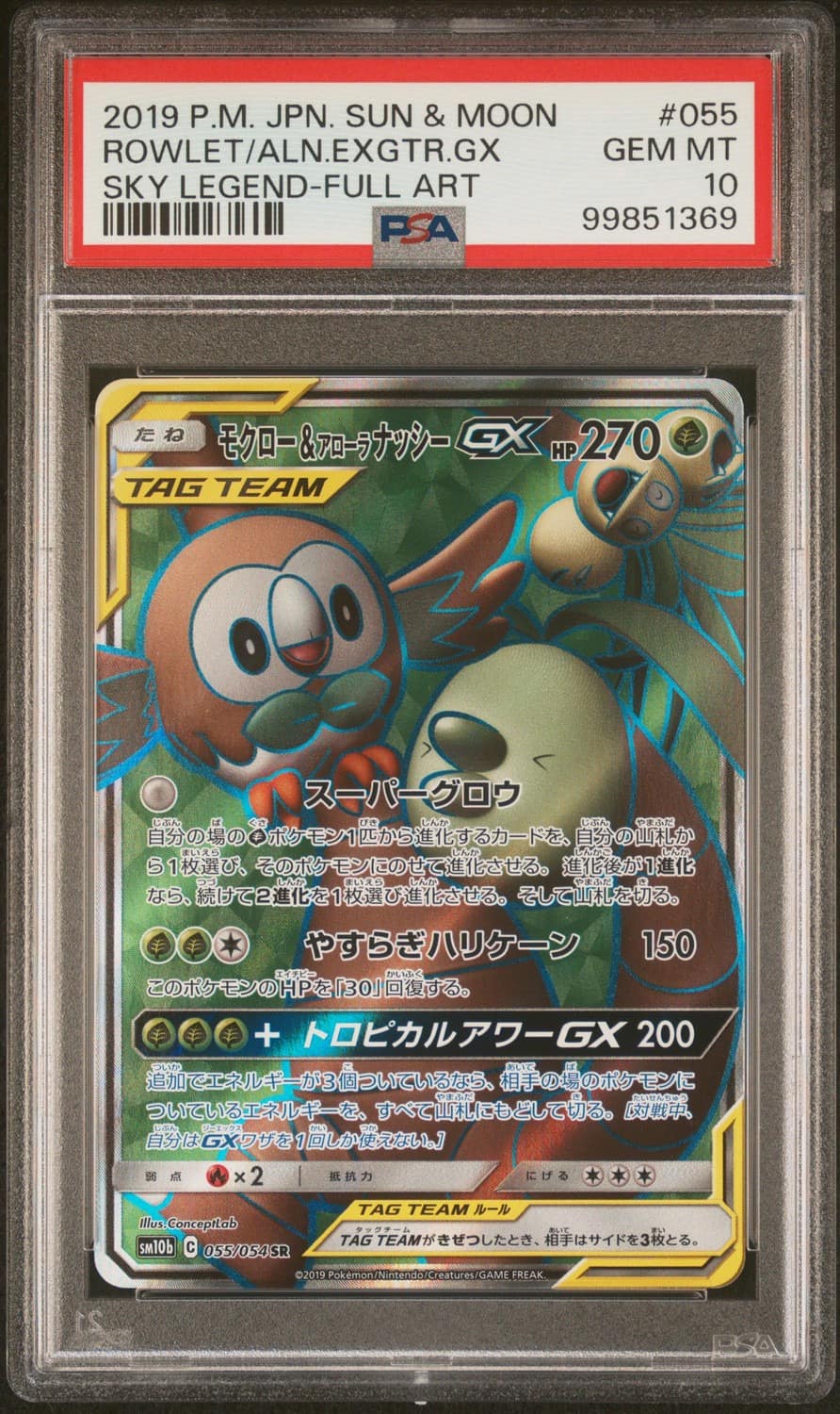 Rowlet & Alolan Exeggutor Gx
