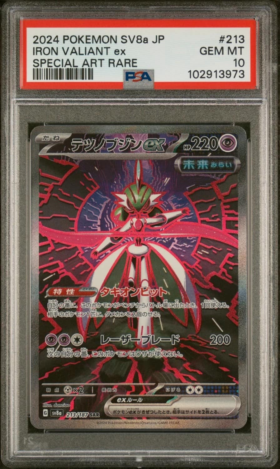Iron Valiant Ex