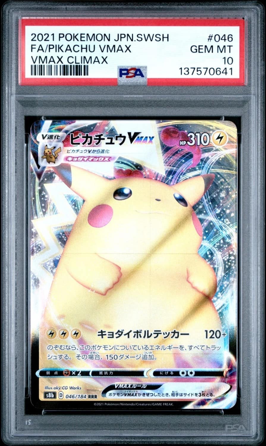 Pikachu Vmax
