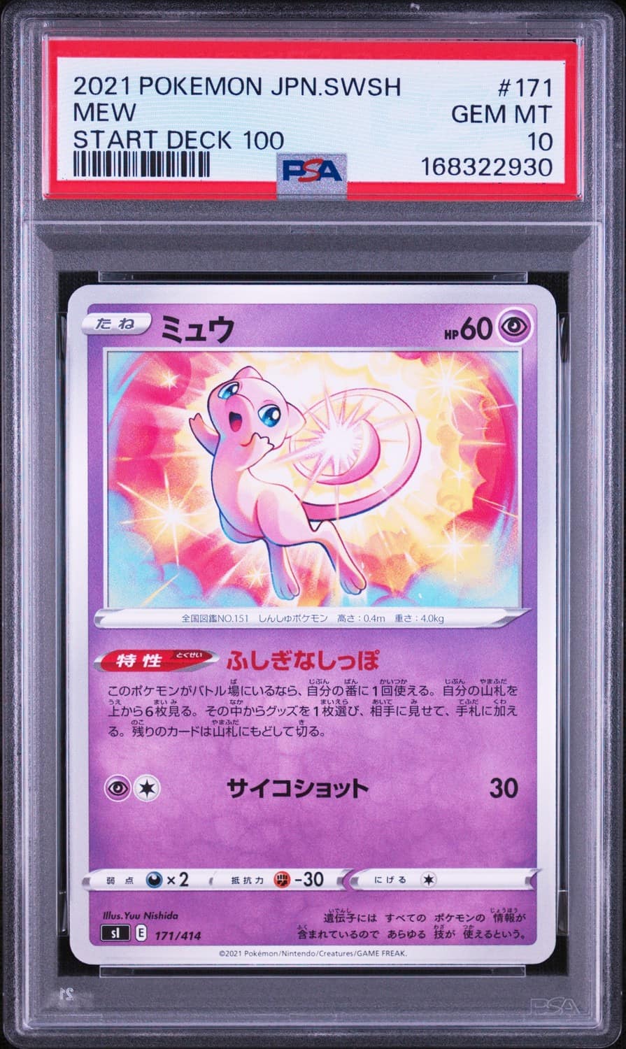 Mew