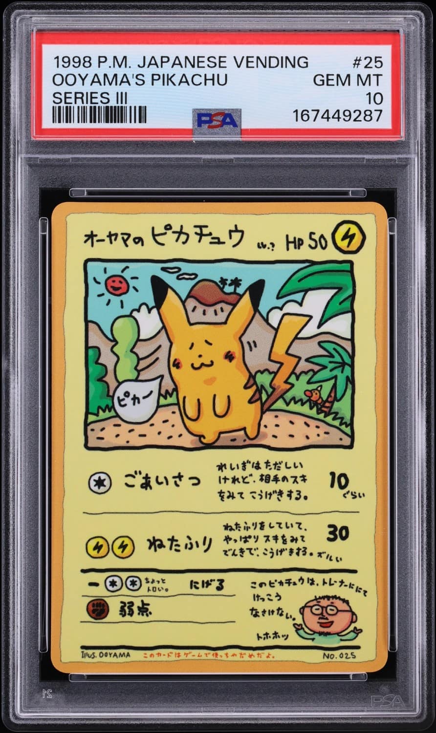 Ooyama'S Pikachu