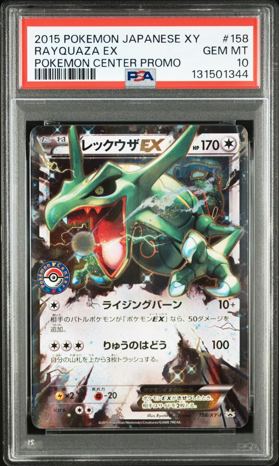 Rayquaza Ex