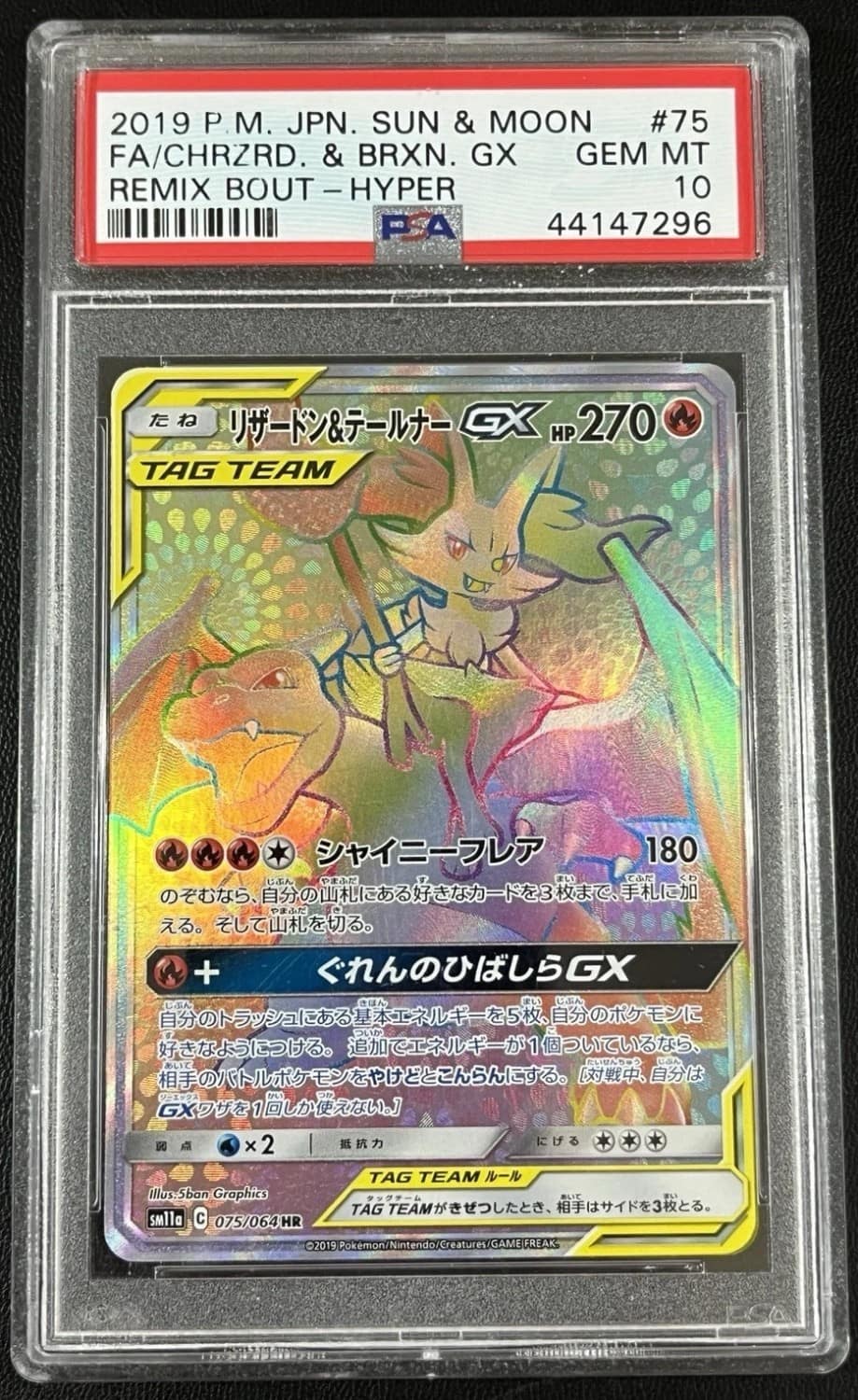 Charizard & Braixen Gx
