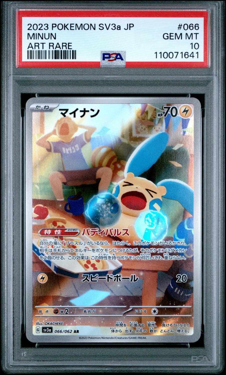 Minun