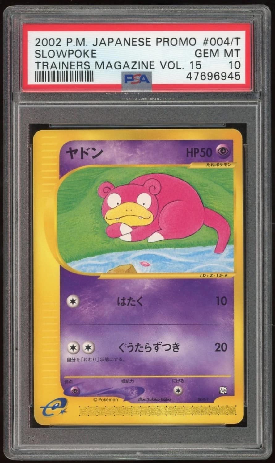 Slowpoke