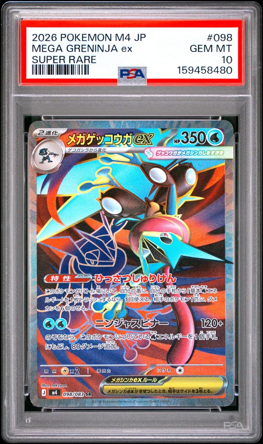 Mega Greninja Ex