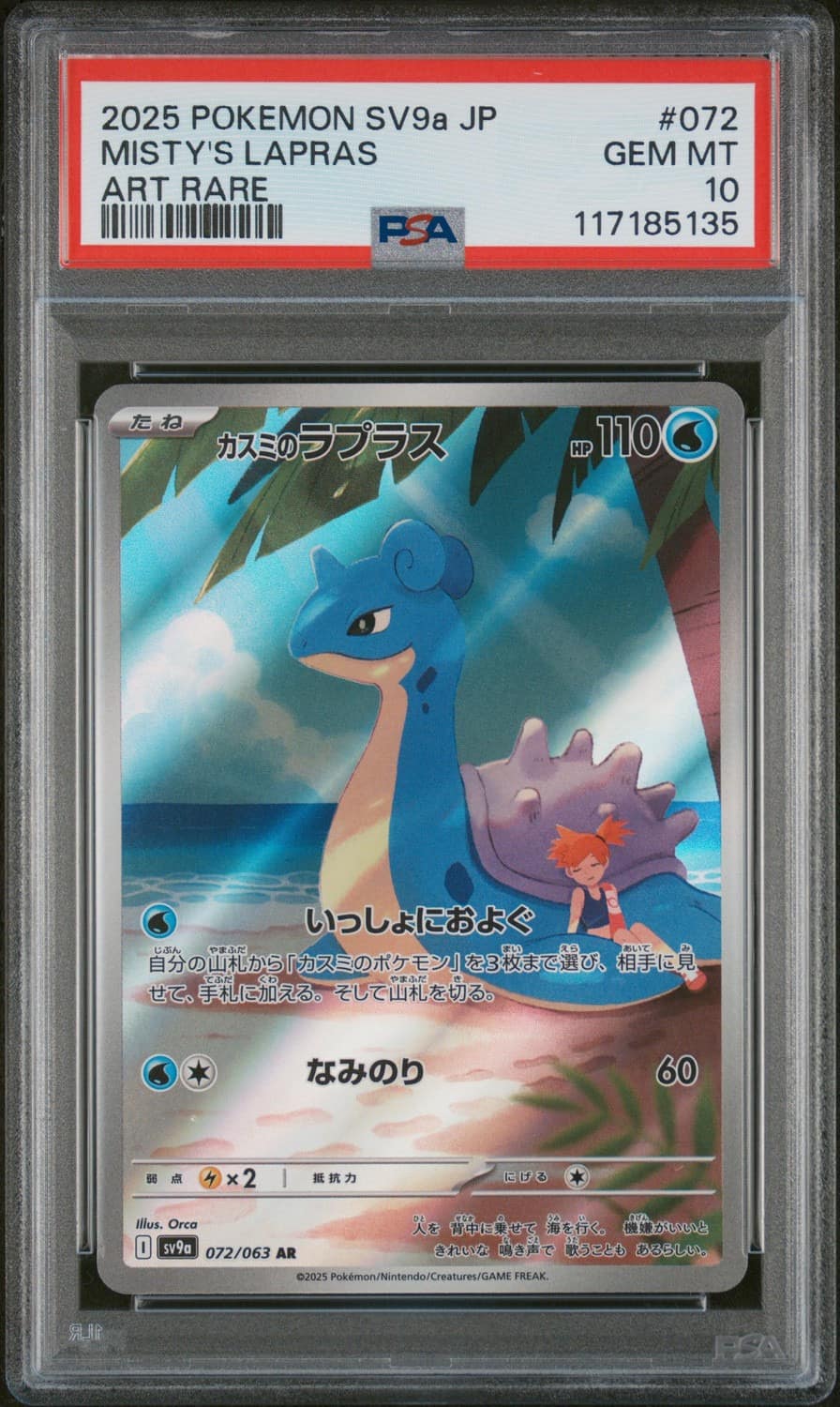 Misty'S Lapras