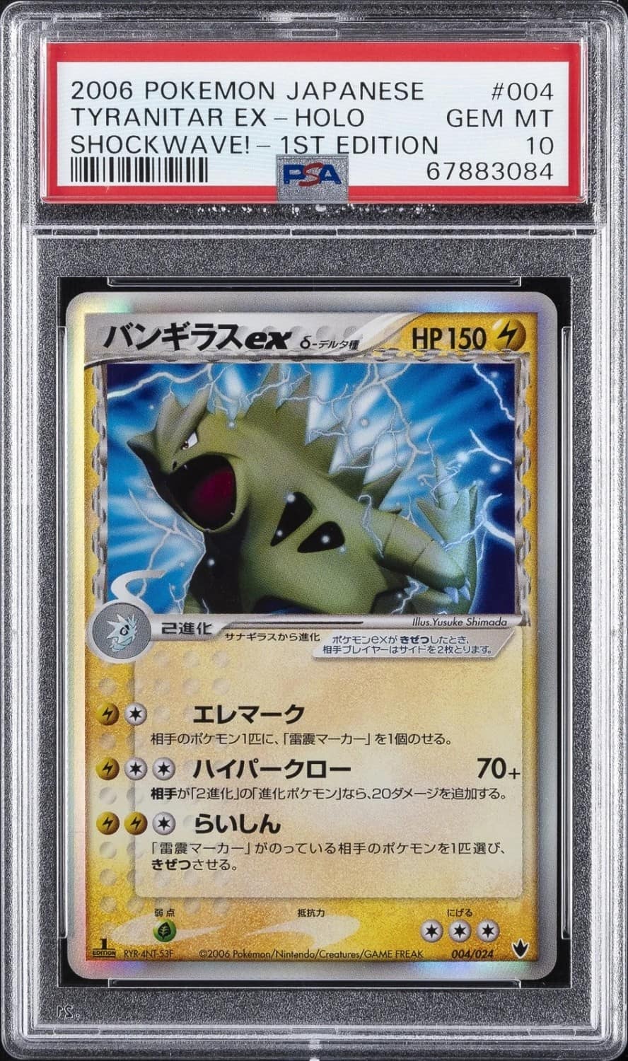 Tyranitar Ex