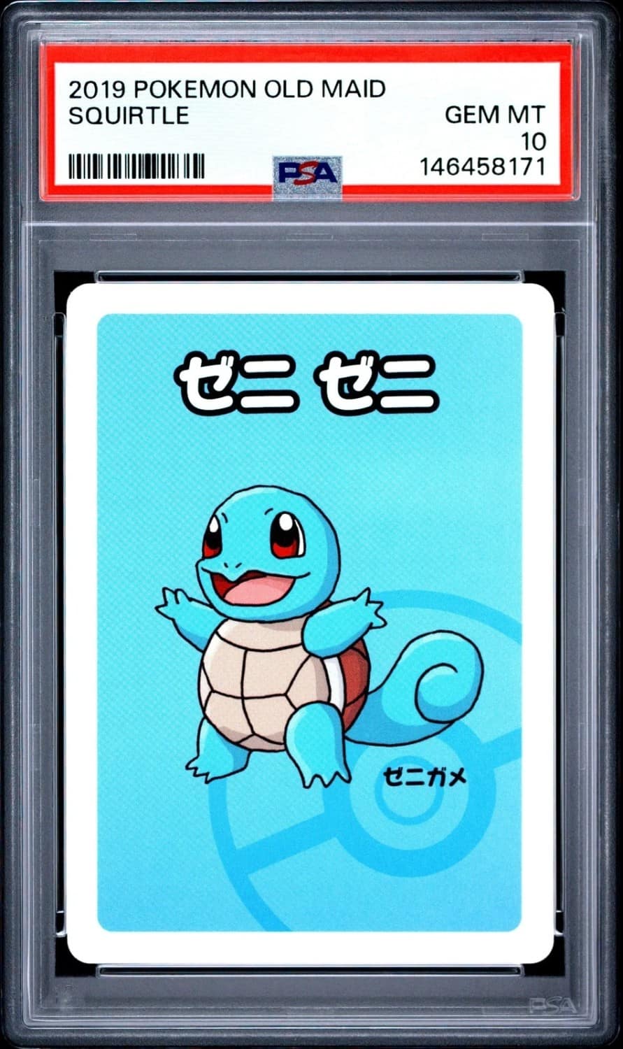 Squirtle