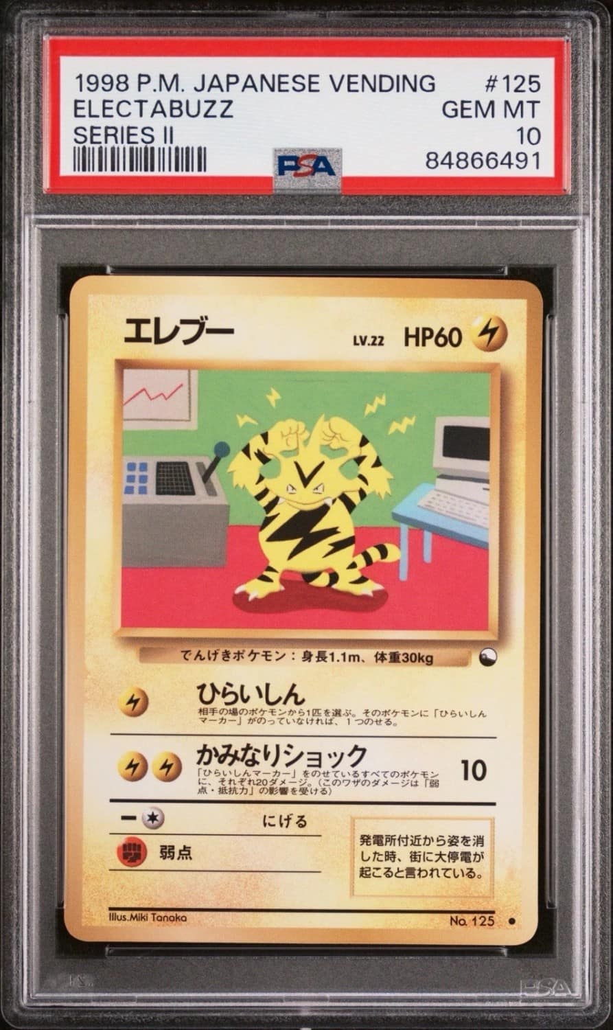 Electabuzz