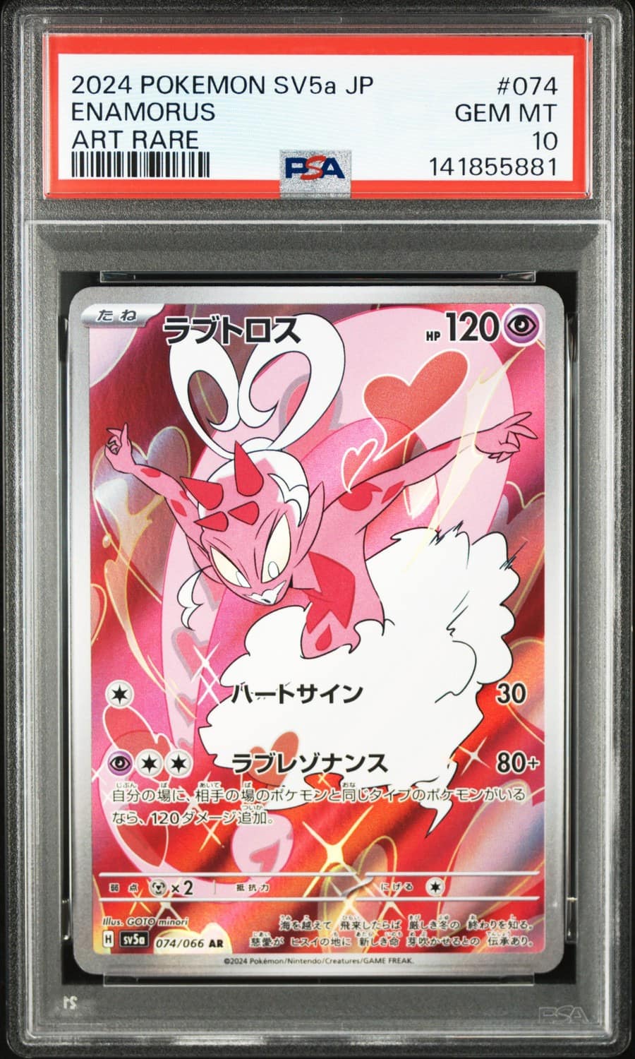 Enamorus