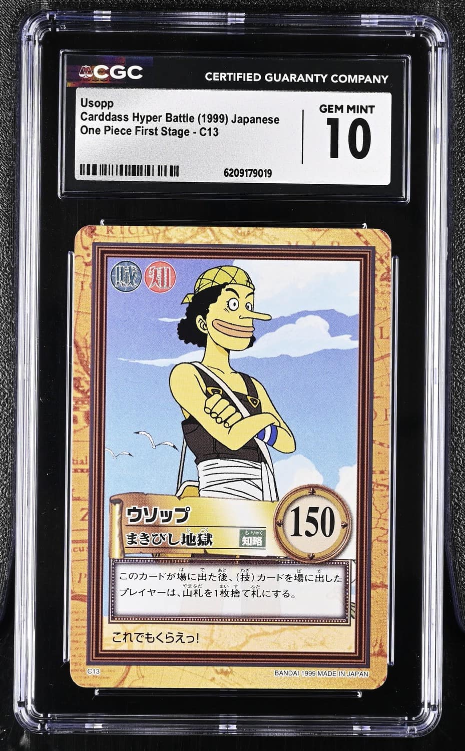 Usopp