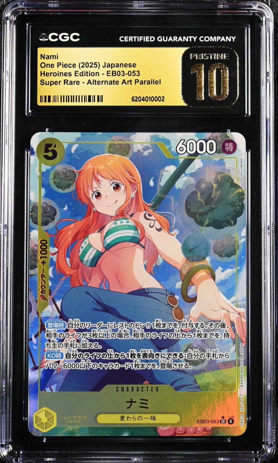 Nami