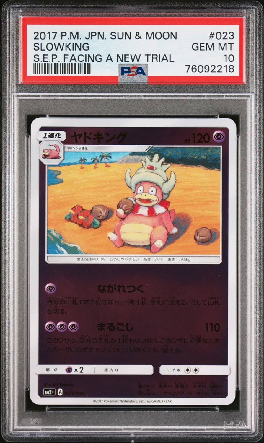 Slowking