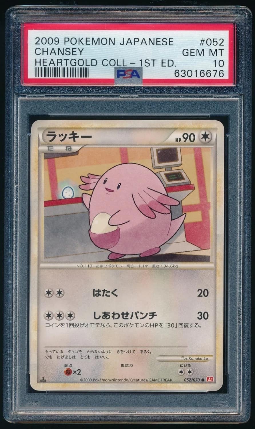 Chansey
