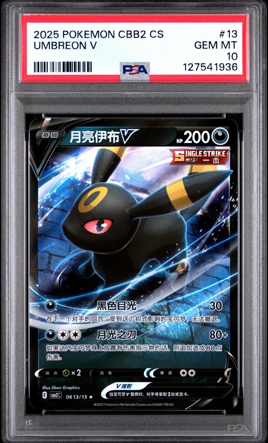 Umbreon V
