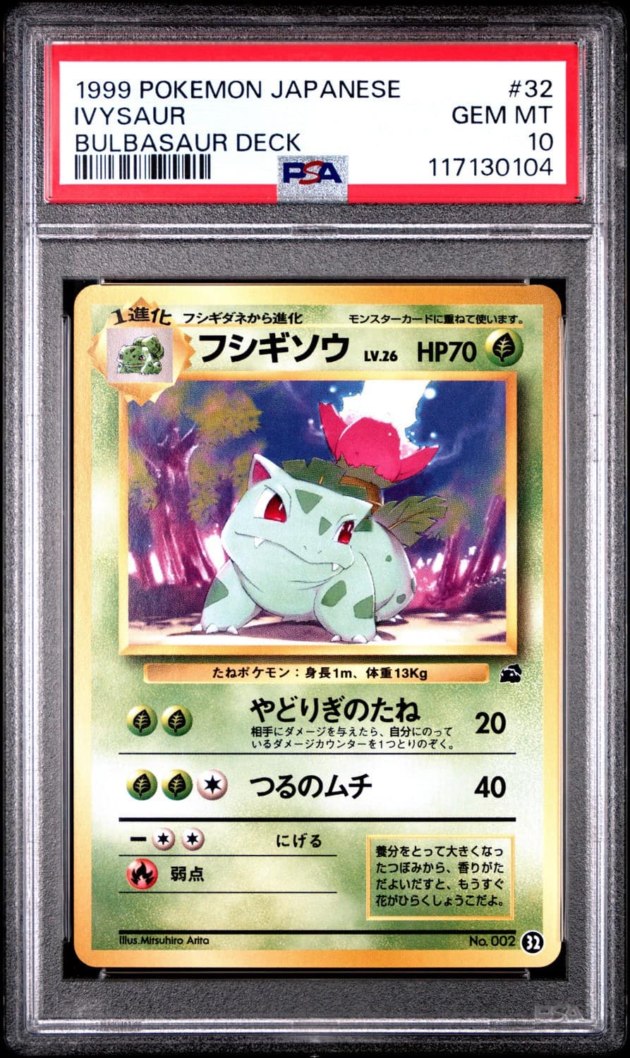 Ivysaur