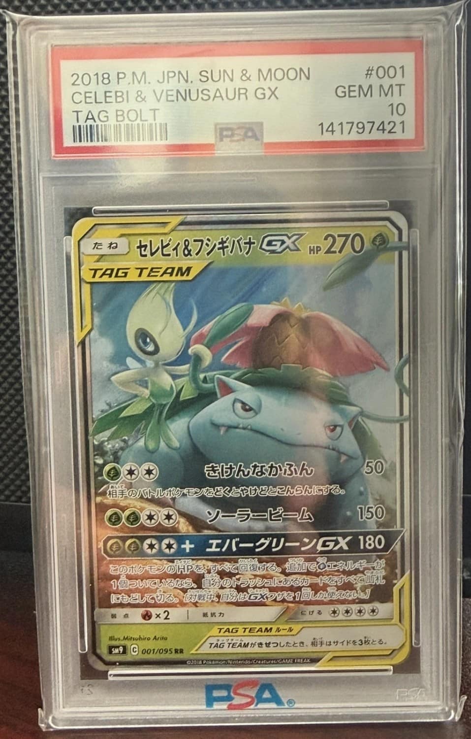 Celebi & Venusaur Gx