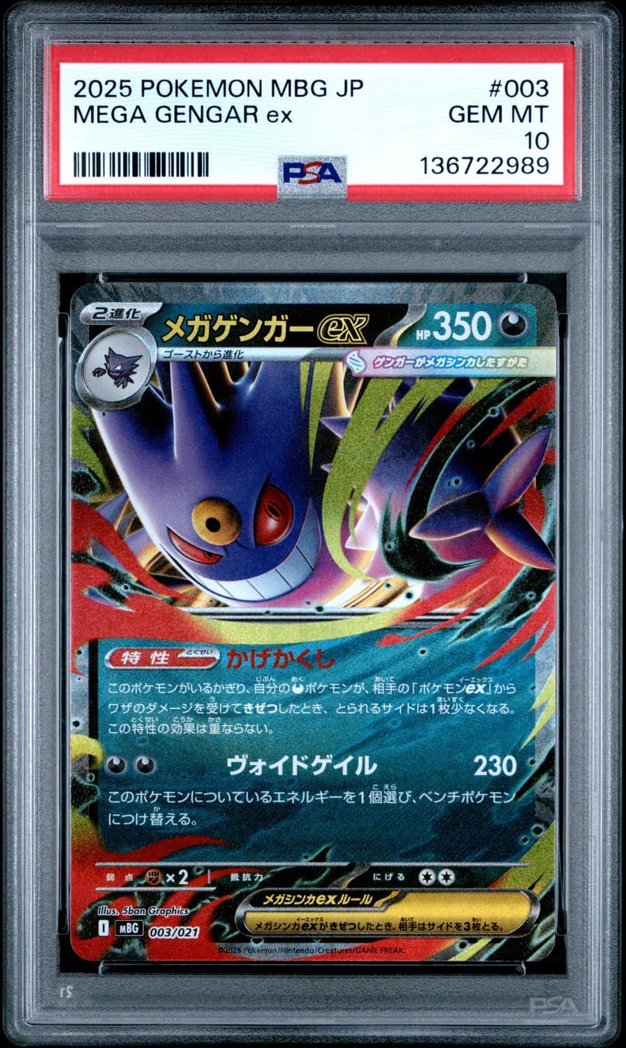 Mega Gengar Ex