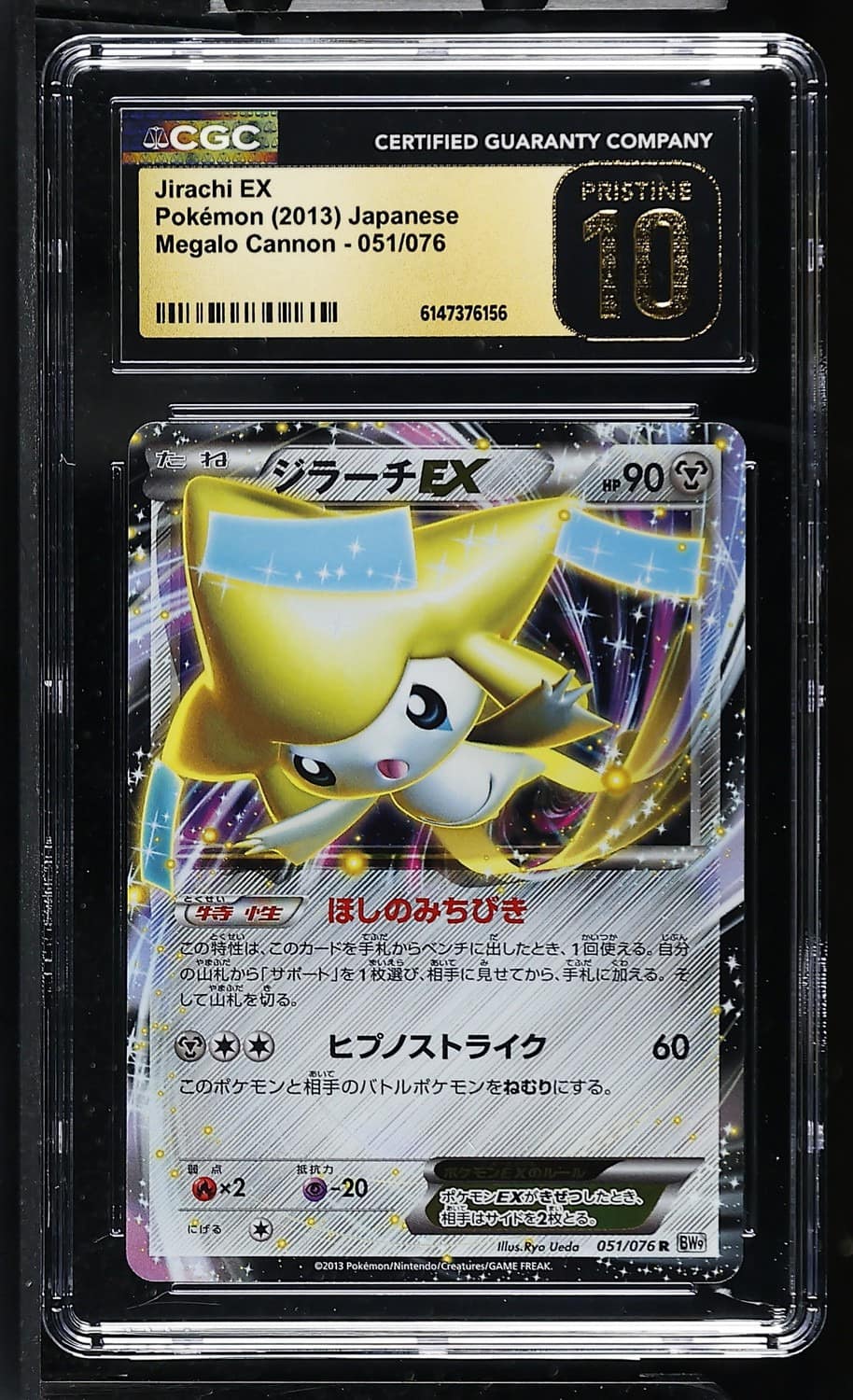 Jirachi Ex