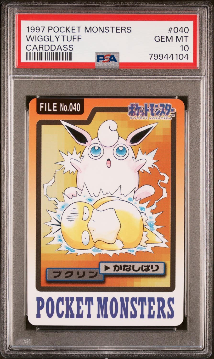 Wigglytuff