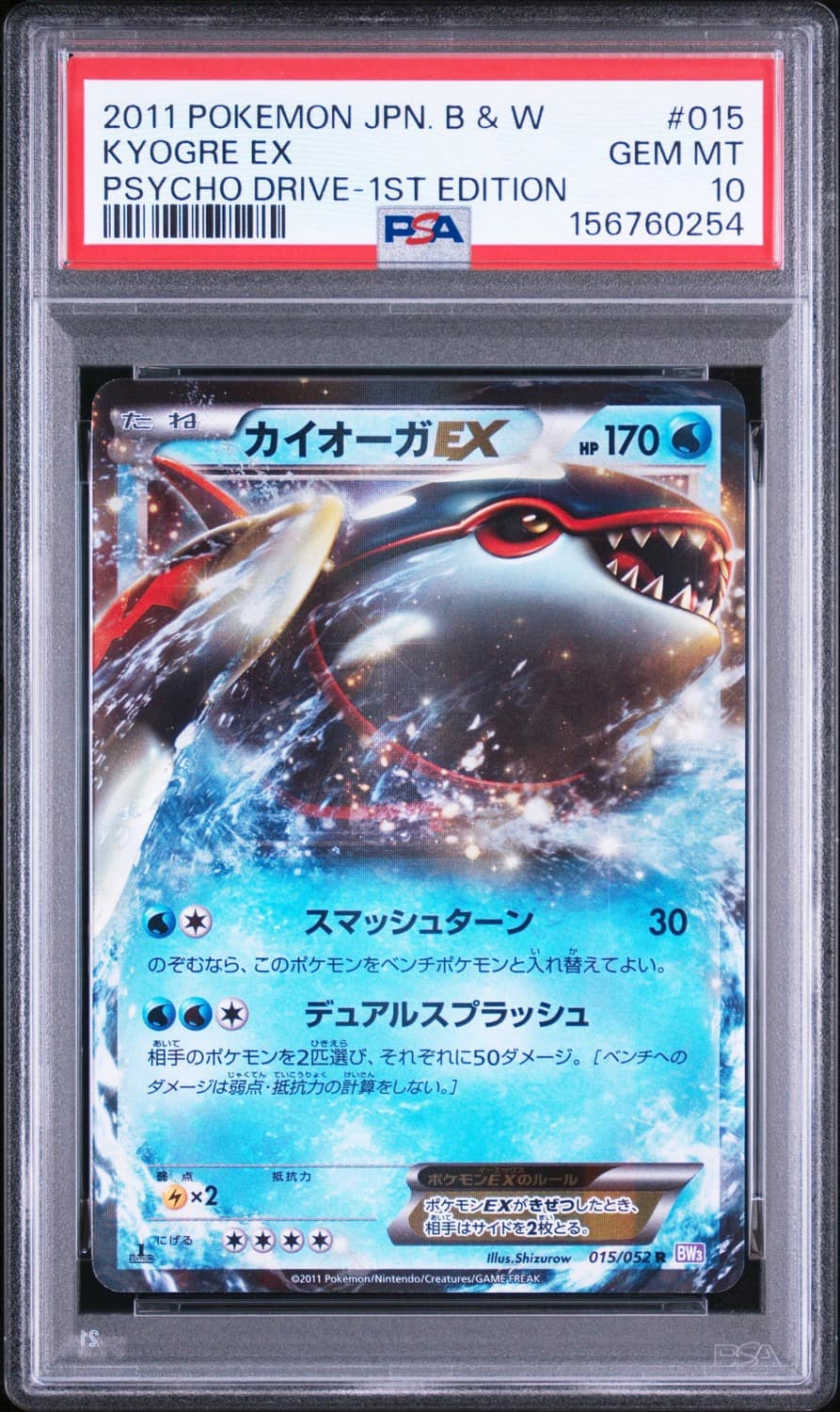 Kyogre Ex