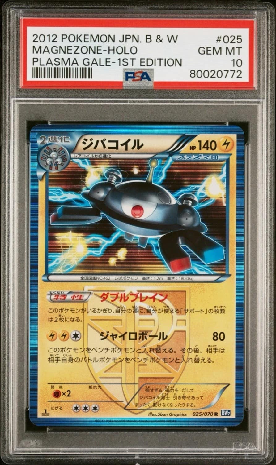 Magnezone