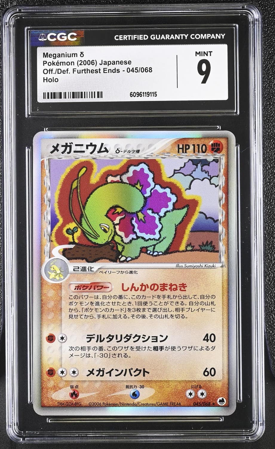 Meganium δ