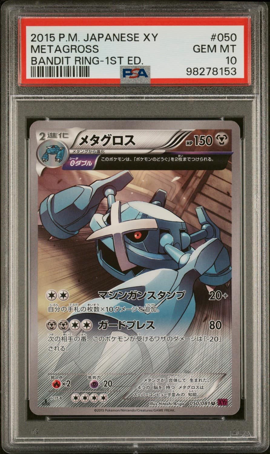 Metagross