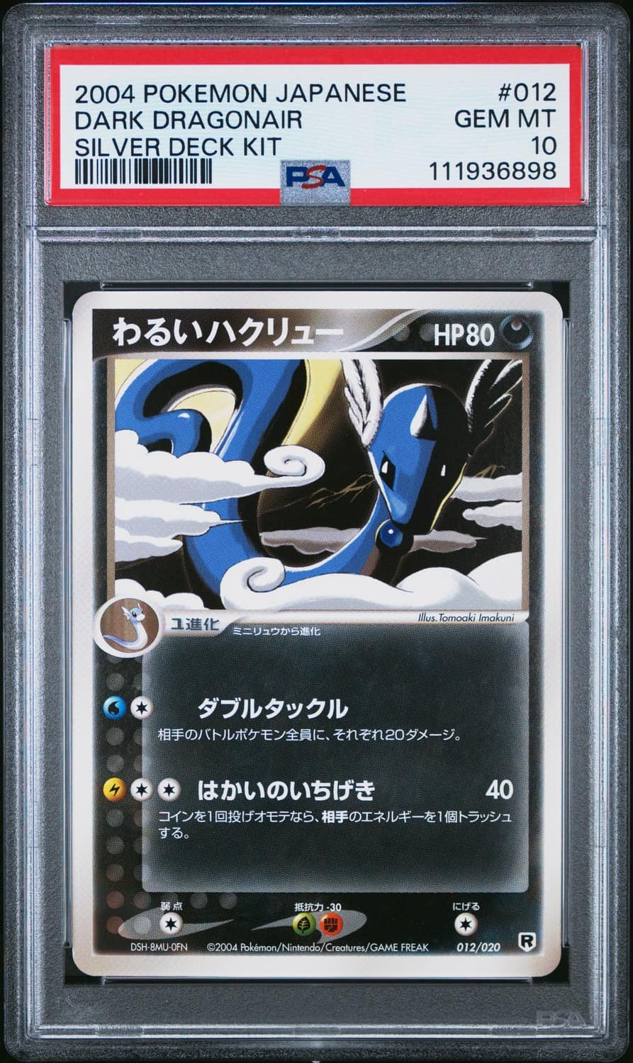 Dark Dragonair