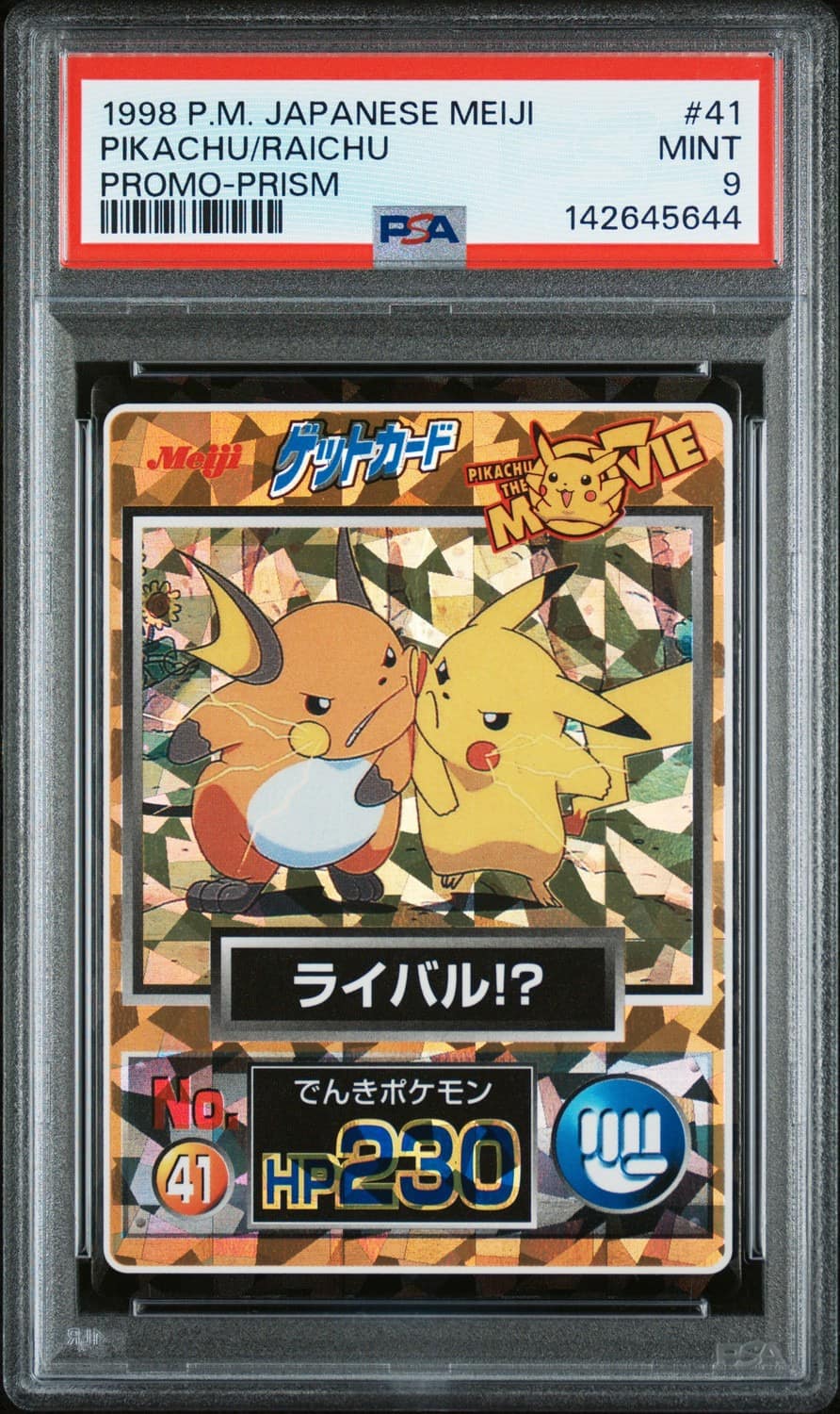 Pikachu/raichu