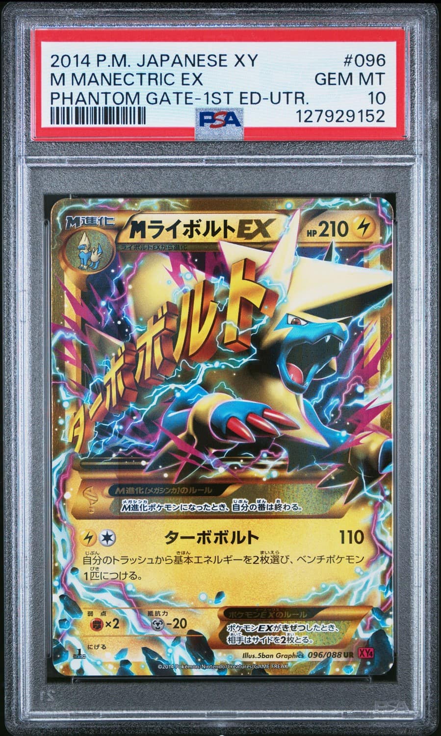 M Manectric Ex