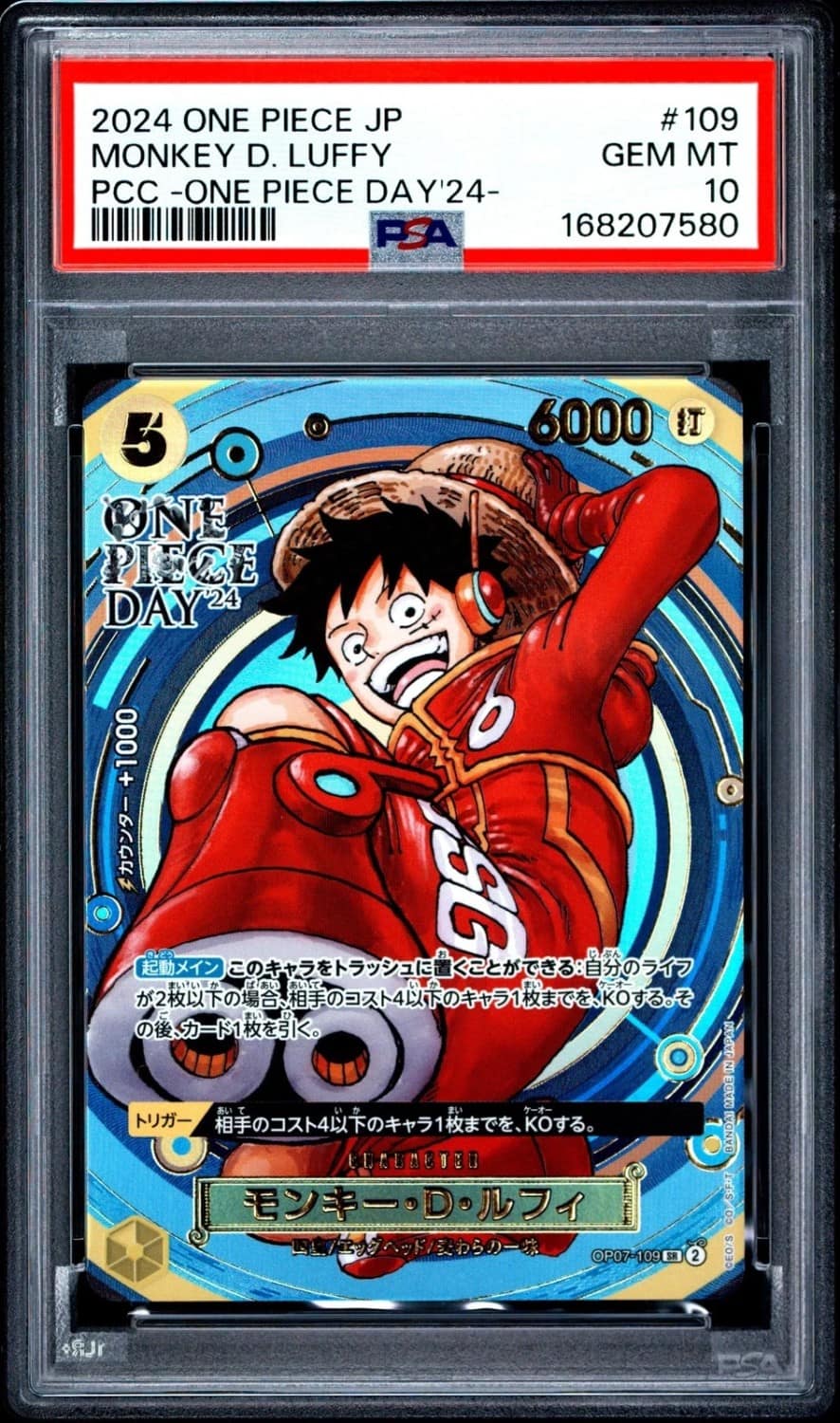 Monkey D. Luffy