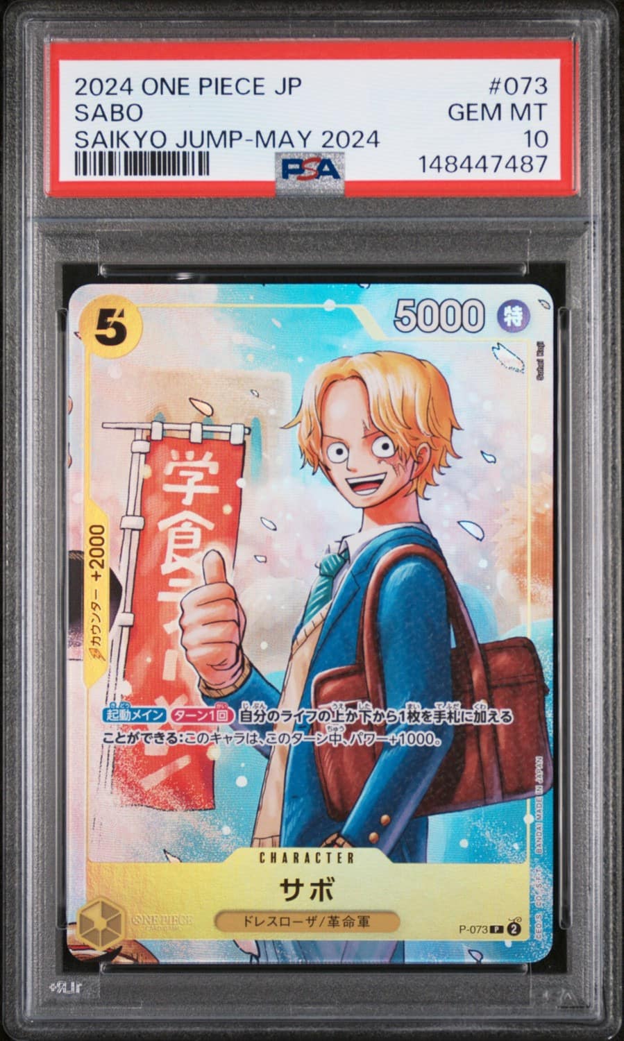 Sabo