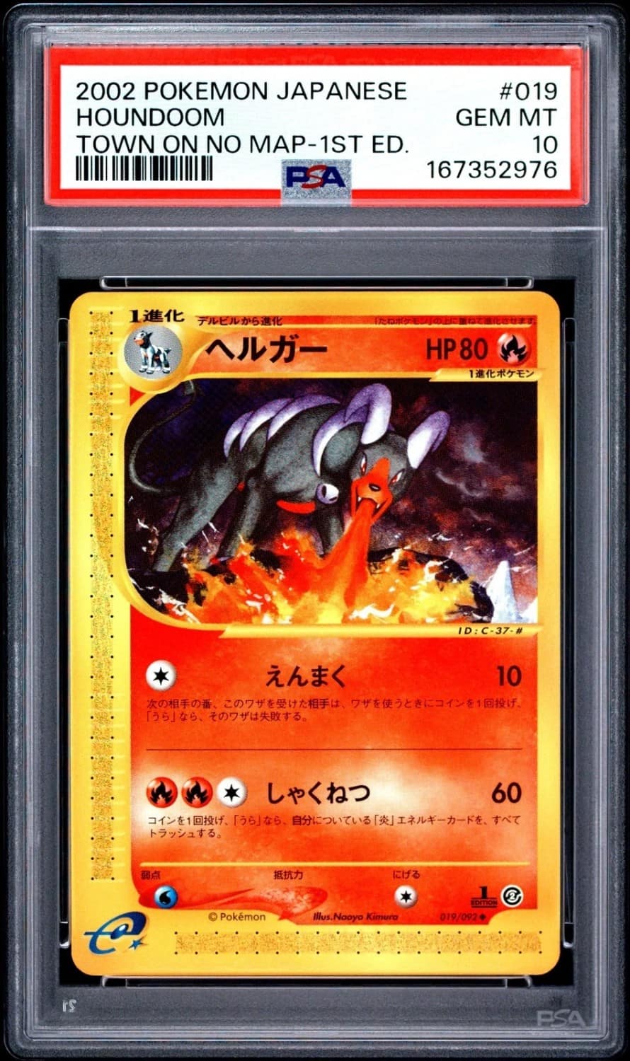 Houndoom