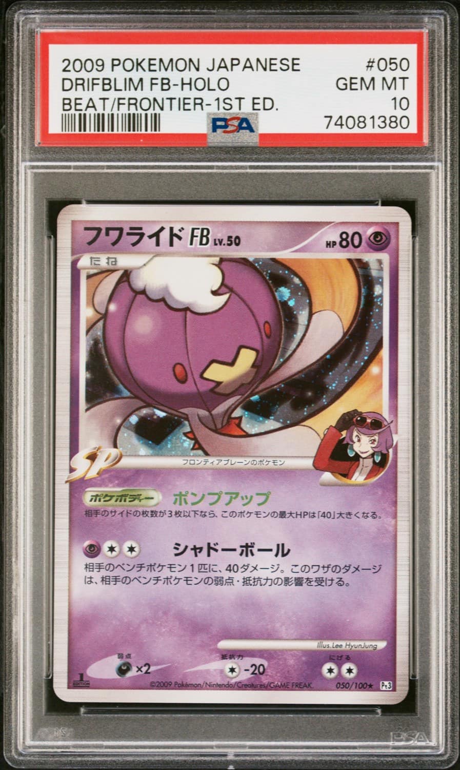 Drifblim Fb