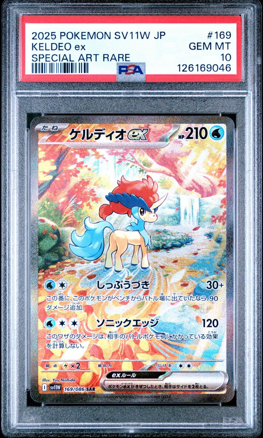 Keldeo Ex