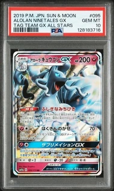 Alolan Ninetales Gx