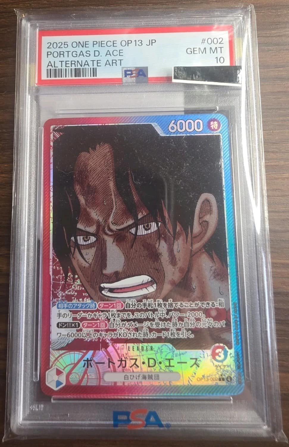 Portgas D. Ace