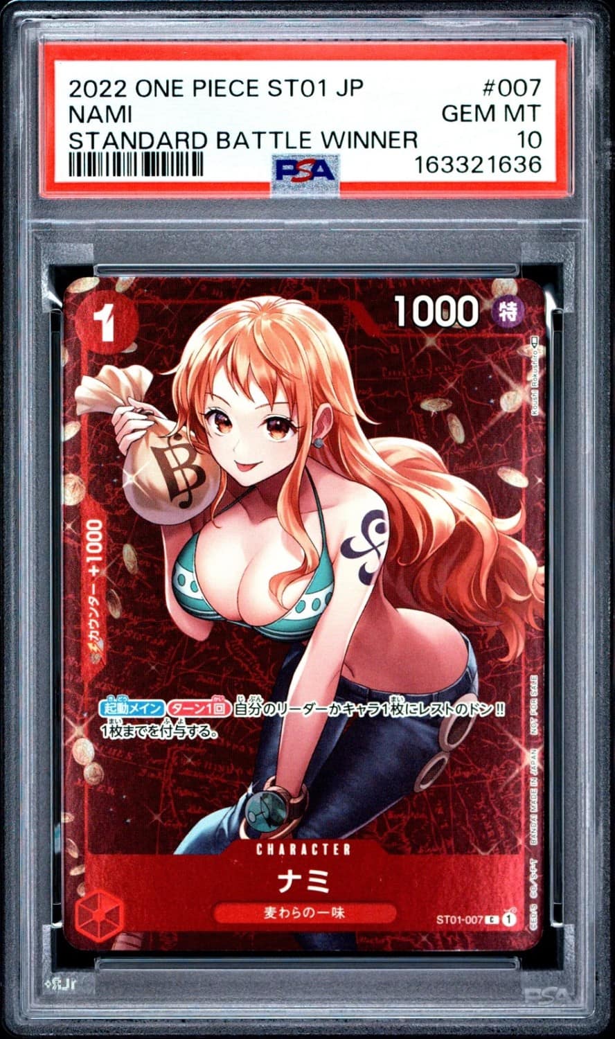 Nami