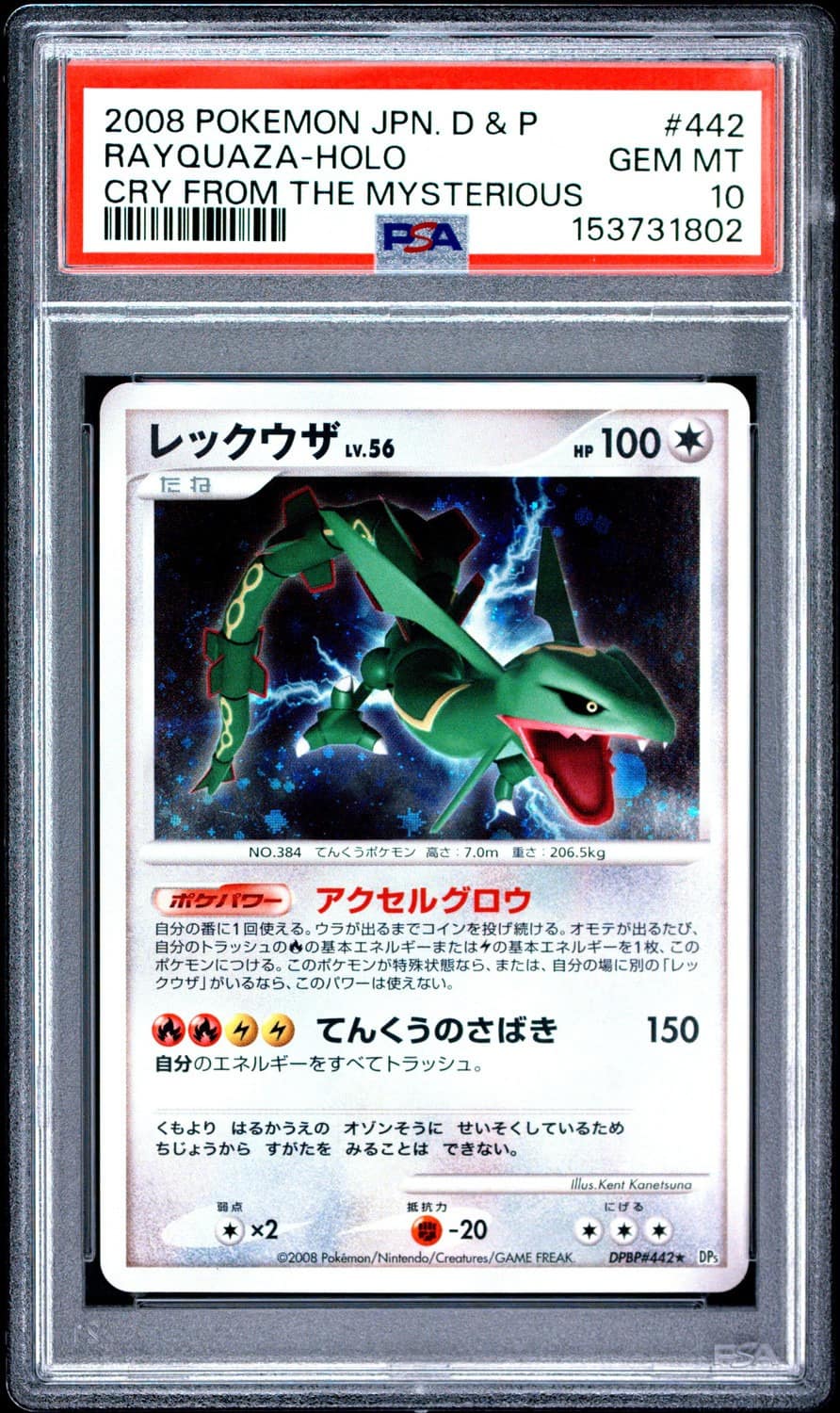 Rayquaza