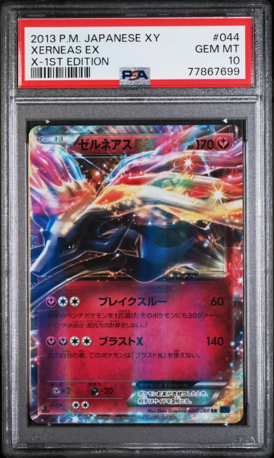 Xerneas Ex