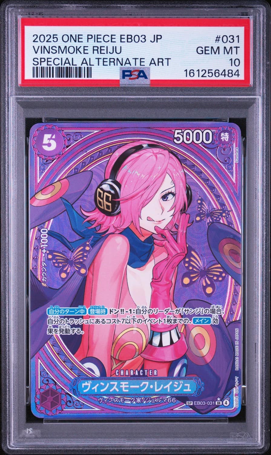 Vinsmoke Reiju