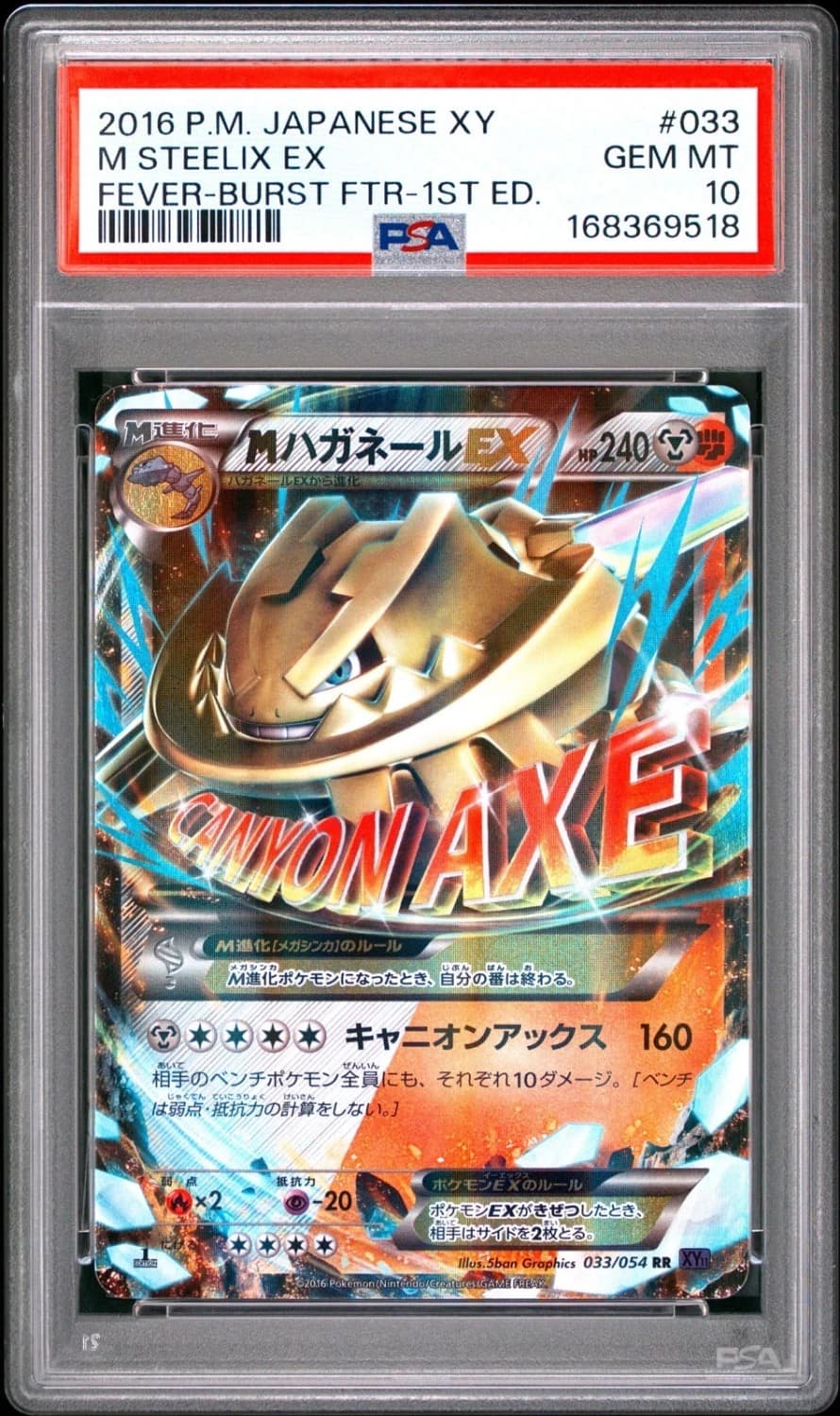 M Steelix Ex