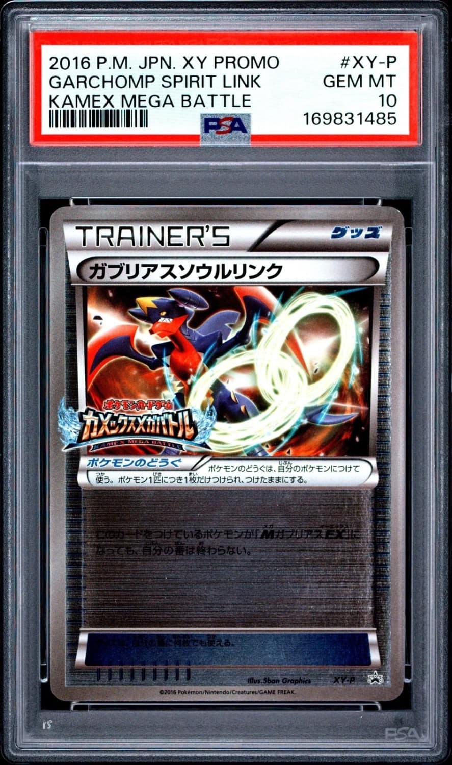 Garchomp Spirit Link