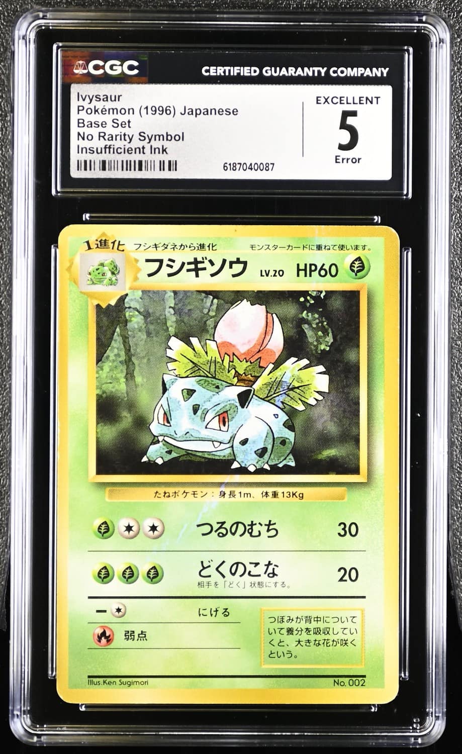 Ivysaur